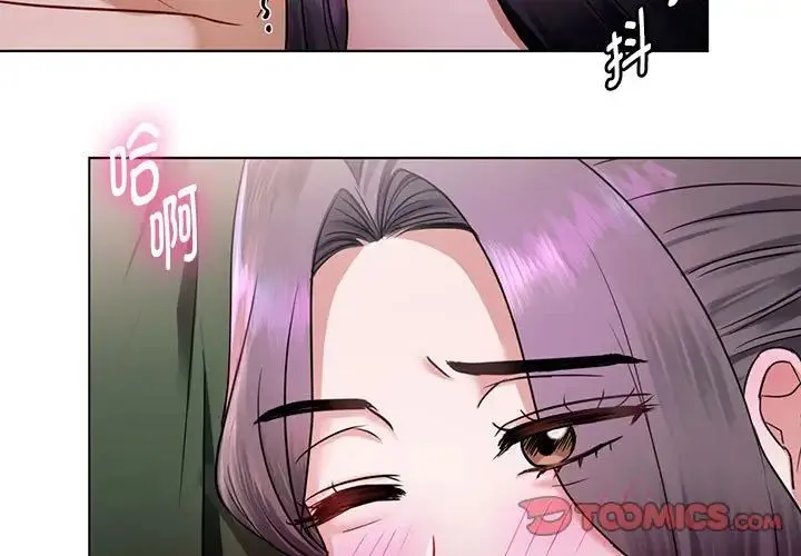难以克制的欲望 第6話 第3页