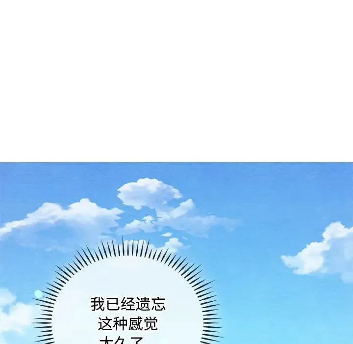 难以克制的欲望 第6話 第52页