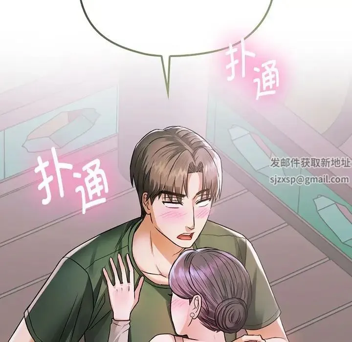 难以克制的欲望 第6話 第5页
