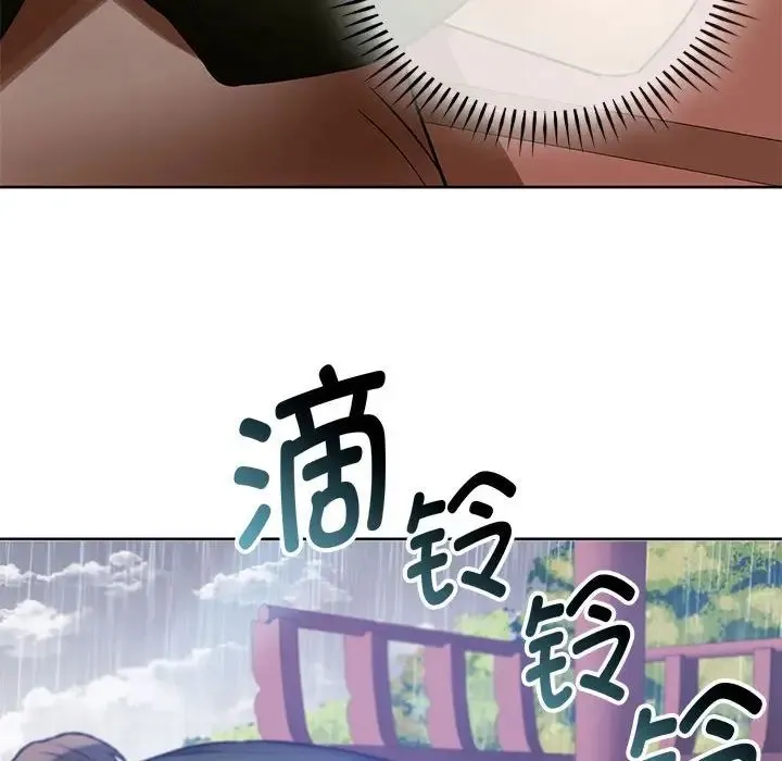 难以克制的欲望 第6話 第107页