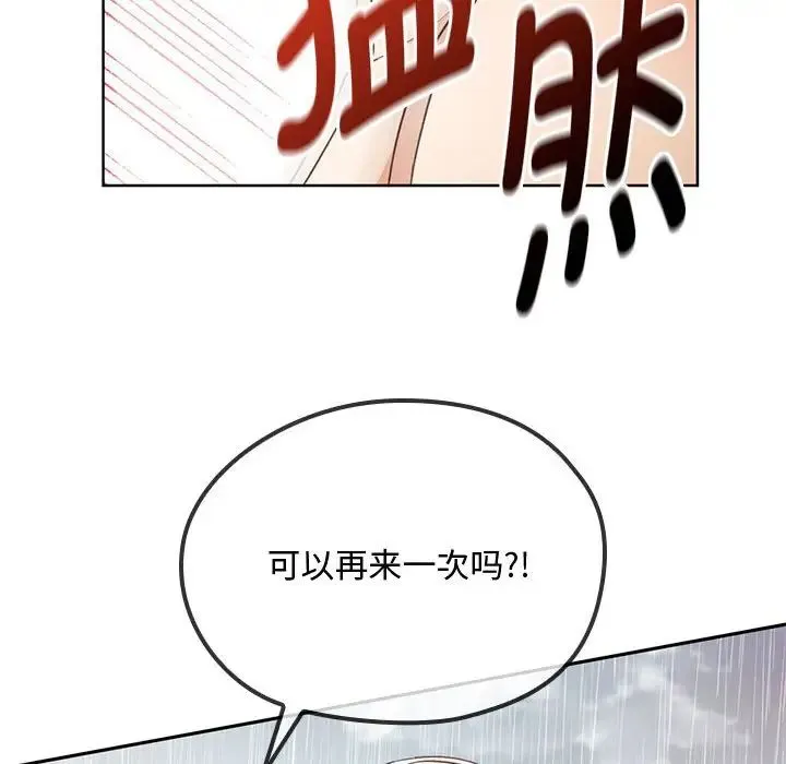 难以克制的欲望 第6話 第35页