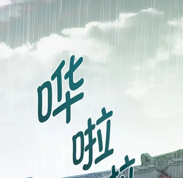 难以克制的欲望 第6話 第10页