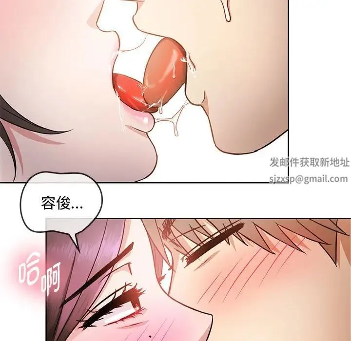 难以克制的欲望 第6話 第93页