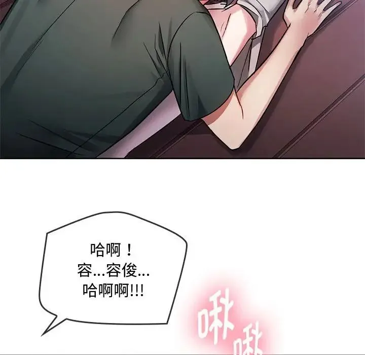 难以克制的欲望 第6話 第101页