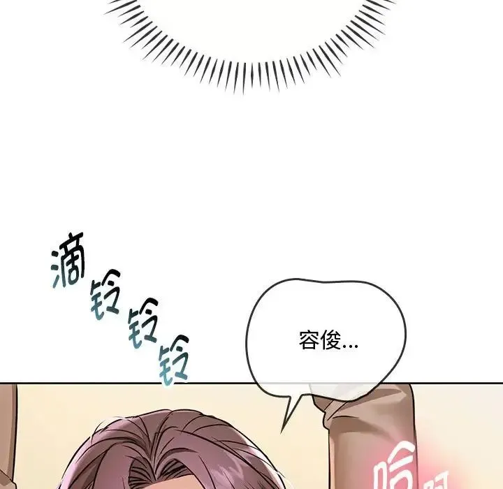 难以克制的欲望 第6話 第112页