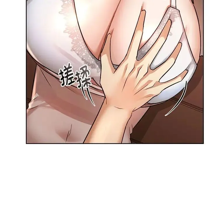 难以克制的欲望 第6話 第91页