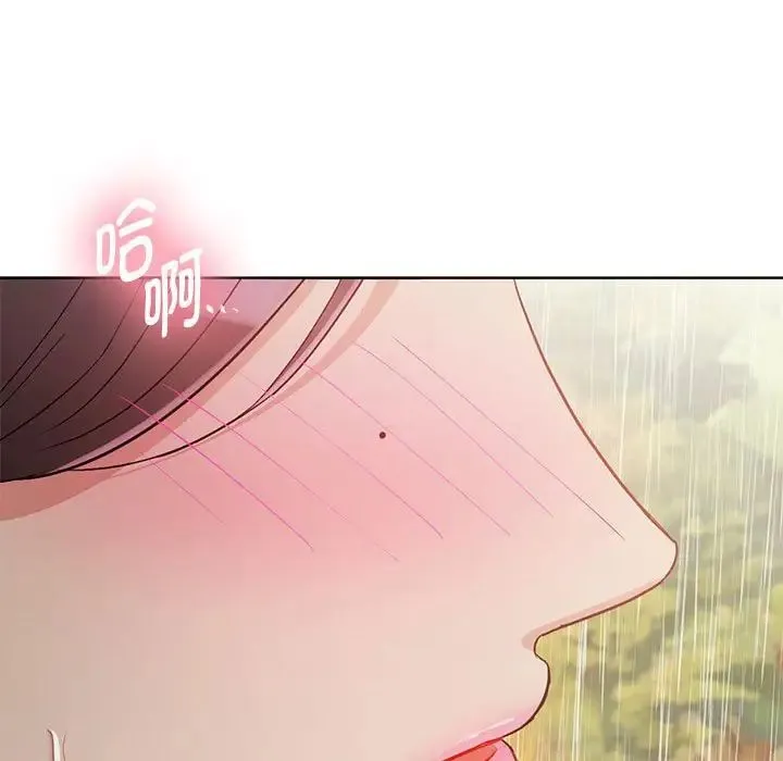 难以克制的欲望 第6話 第121页