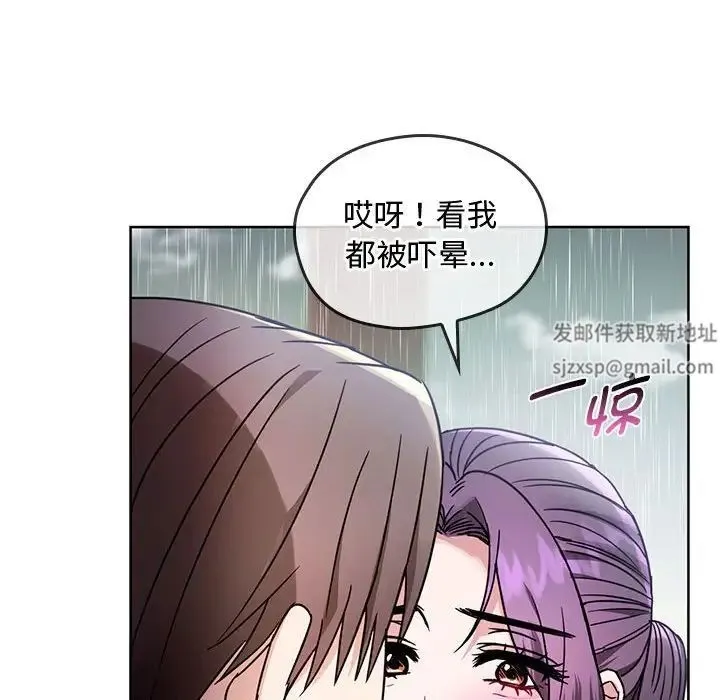 难以克制的欲望 第6話 第16页