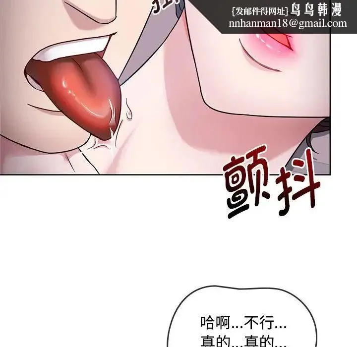 难以克制的欲望 第6話 第68页
