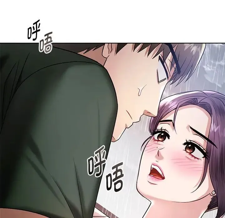 难以克制的欲望 第6話 第38页