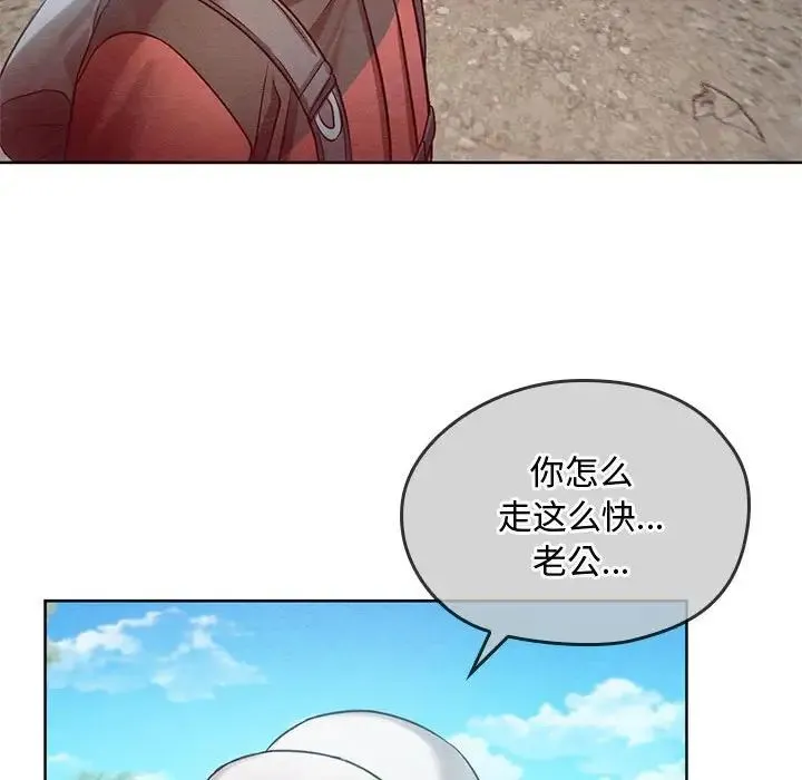 难以克制的欲望 第6話 第57页
