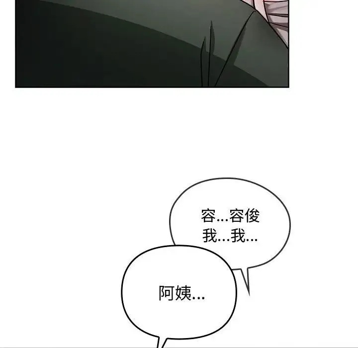 难以克制的欲望 第6話 第31页