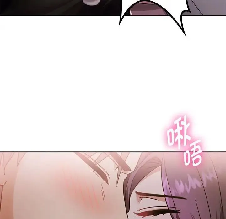 难以克制的欲望 第6話 第21页