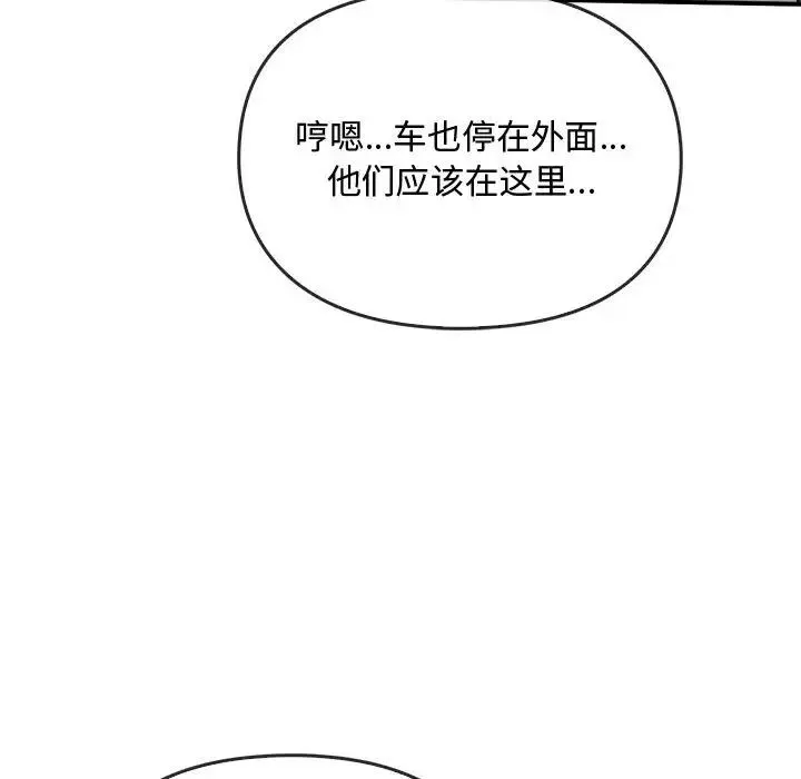 难以克制的欲望 第34話 第155页
