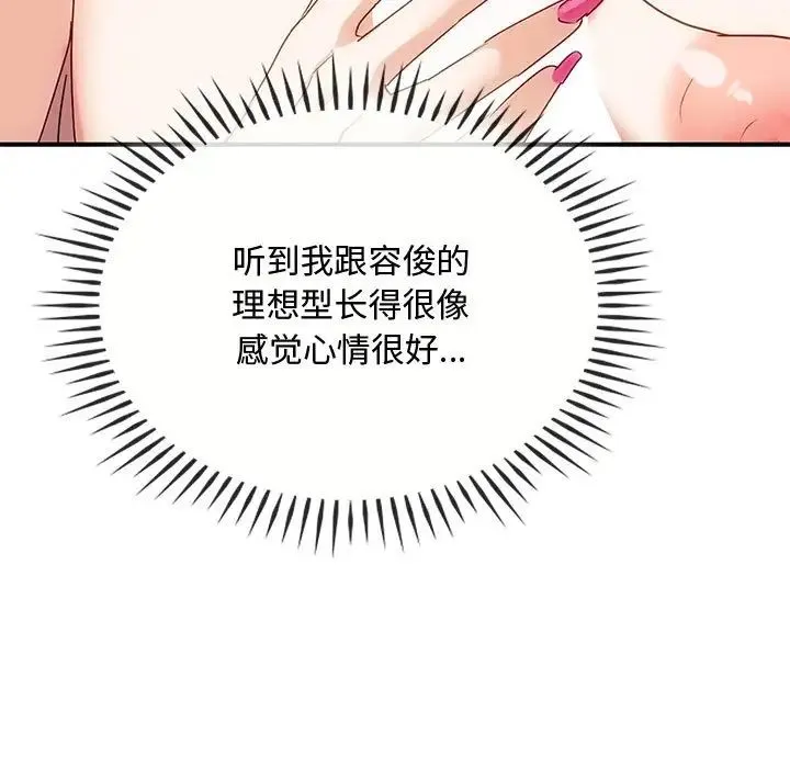 难以克制的欲望 第34話 第64页