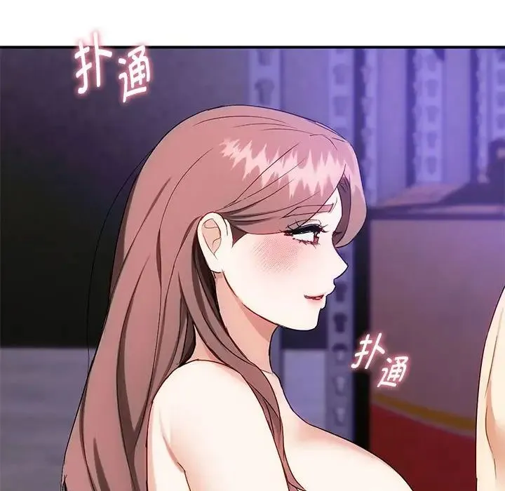 难以克制的欲望 第34話 第41页