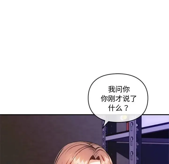 难以克制的欲望 第34話 第10页