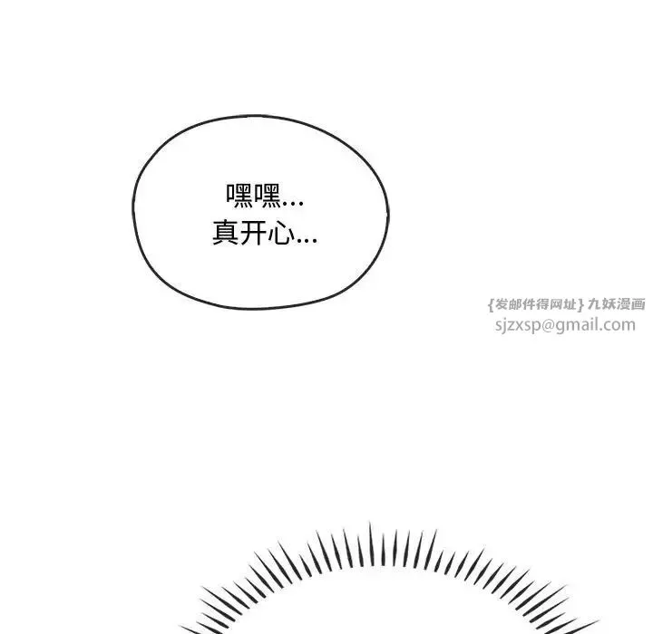 难以克制的欲望 第34話 第94页