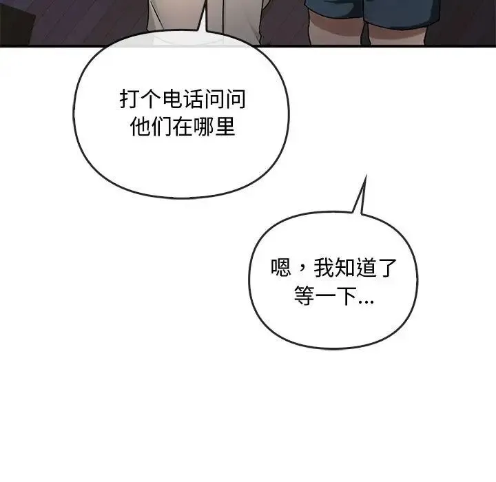 难以克制的欲望 第34話 第141页