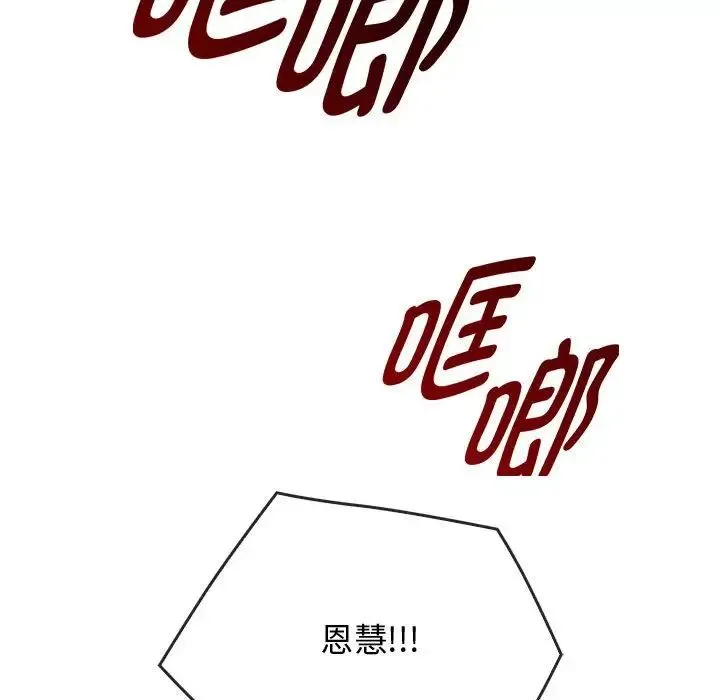 难以克制的欲望 第34話 第150页