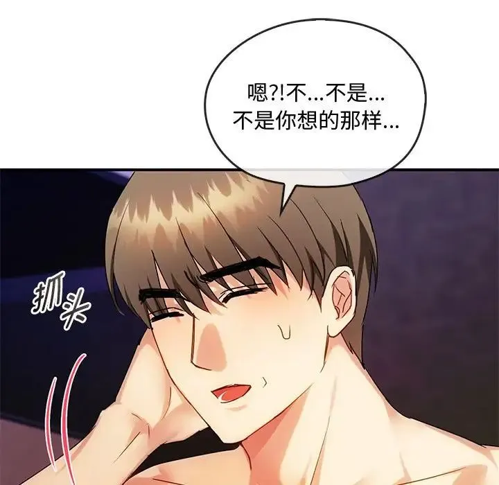 难以克制的欲望 第34話 第13页