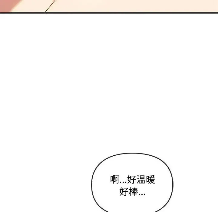 难以克制的欲望 第34話 第89页