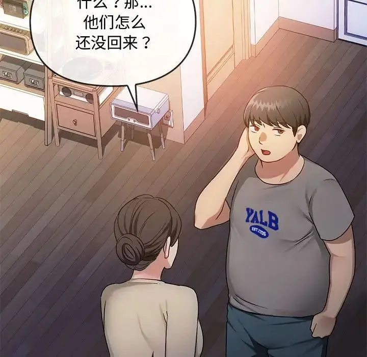 难以克制的欲望 第34話 第140页