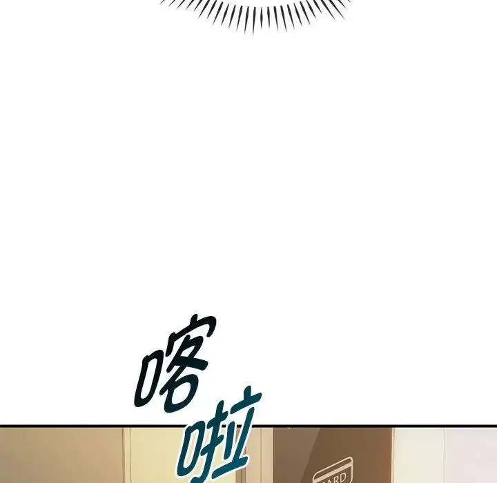 难以克制的欲望 第34話 第133页