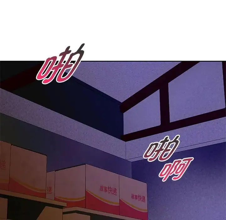难以克制的欲望 第34話 第73页