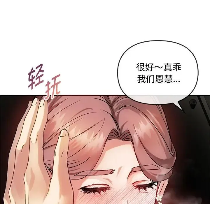 难以克制的欲望 第34話 第117页