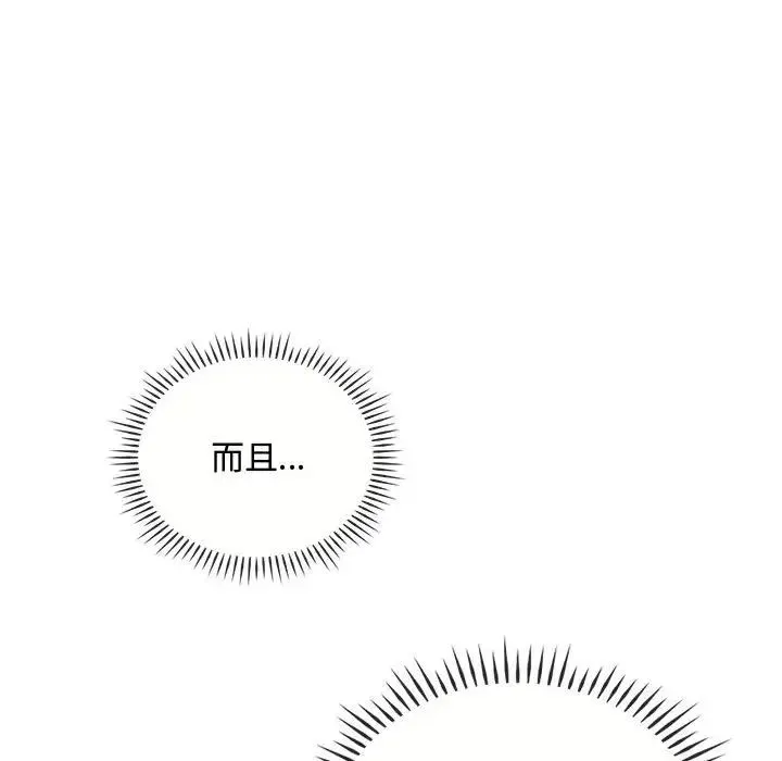 难以克制的欲望 第34話 第18页