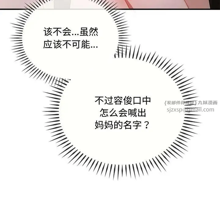 难以克制的欲望 第34話 第17页