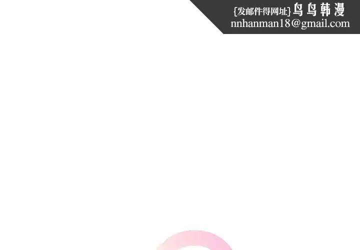 难以克制的欲望 第34話 第1页