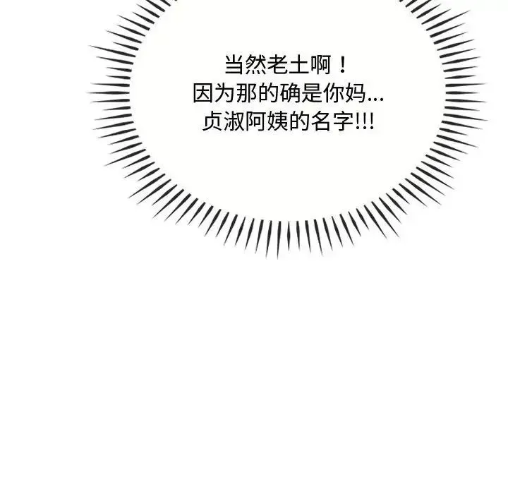 难以克制的欲望 第34話 第35页