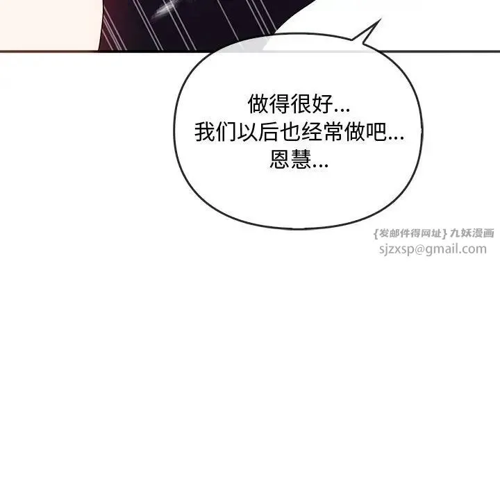难以克制的欲望 第34話 第123页