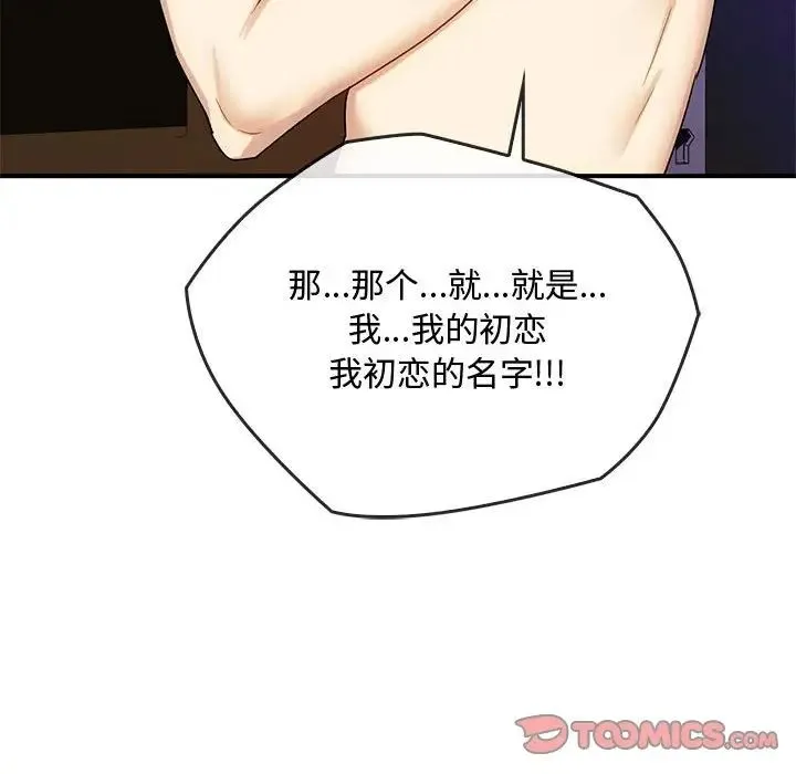 难以克制的欲望 第34話 第30页