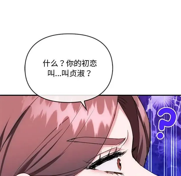 难以克制的欲望 第34話 第31页
