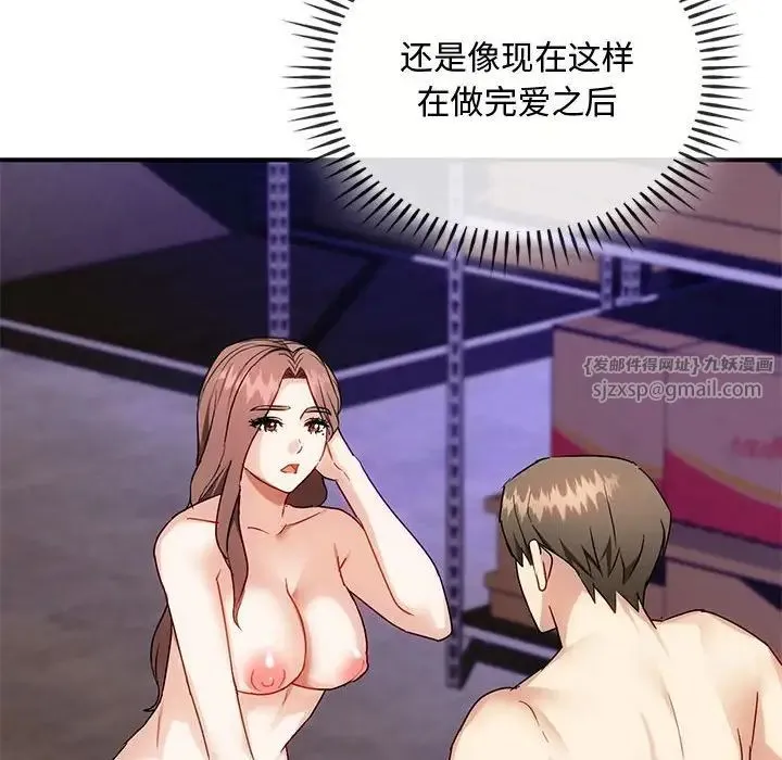 难以克制的欲望 第34話 第19页
