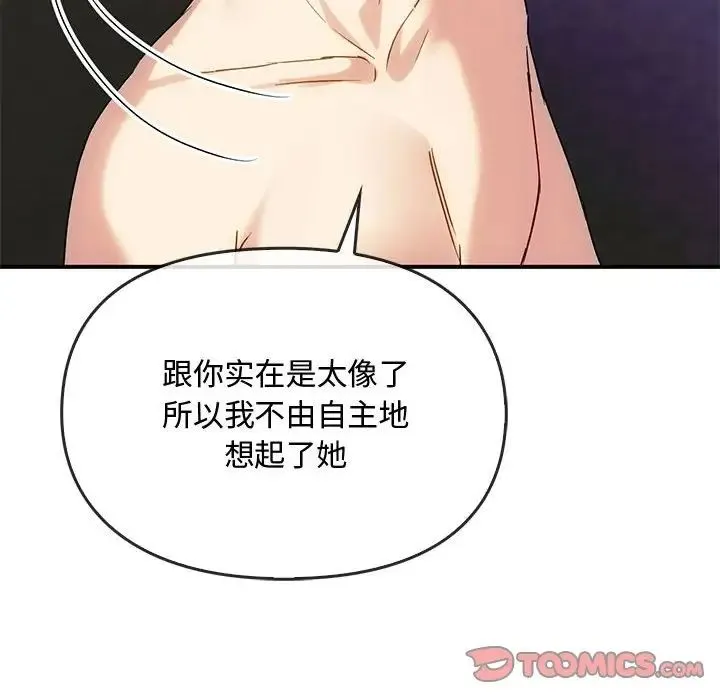 难以克制的欲望 第34話 第39页