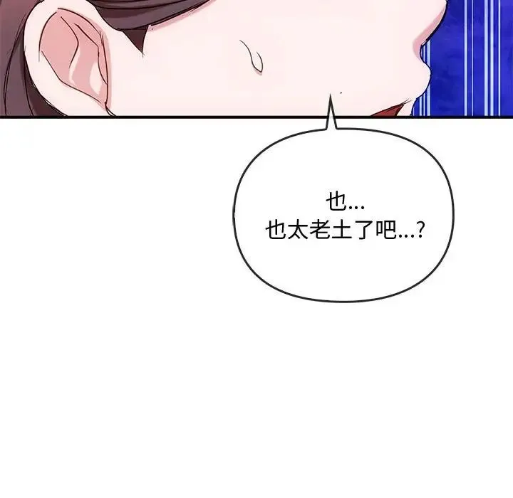 难以克制的欲望 第34話 第32页
