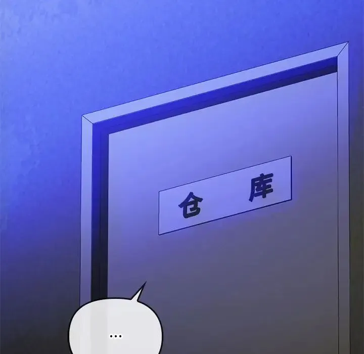 难以克制的欲望 第34話 第159页