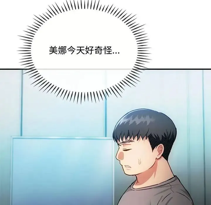 难以克制的欲望 第34話 第131页