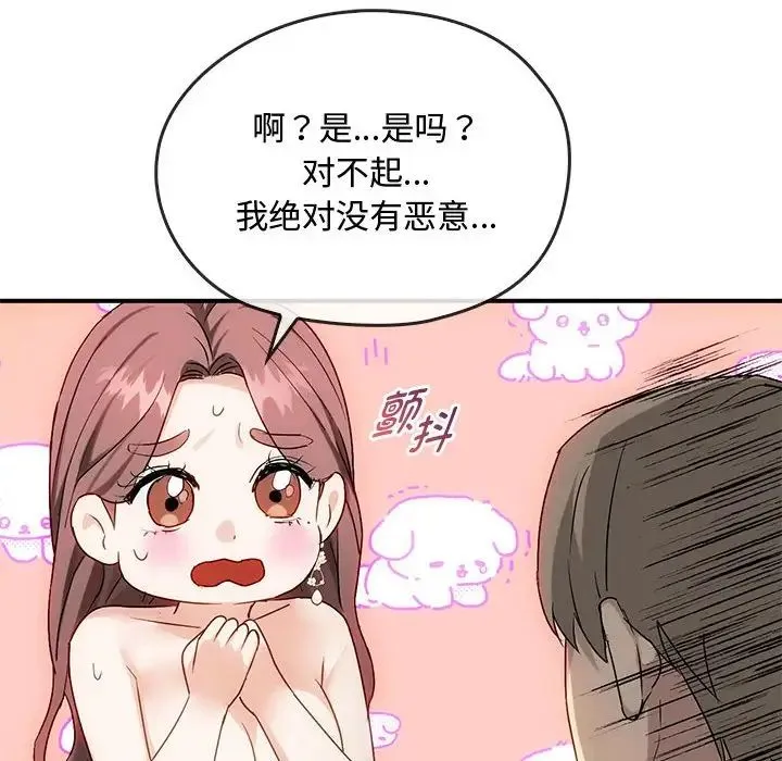 难以克制的欲望 第34話 第36页
