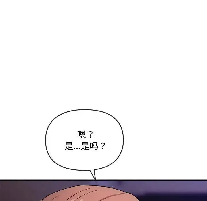 难以克制的欲望 第34話 第23页