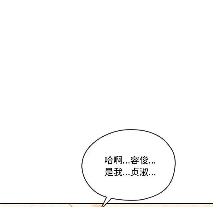 难以克制的欲望 第34話 第52页