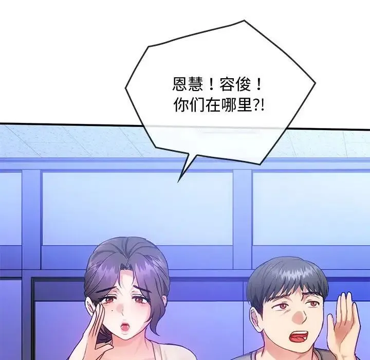 难以克制的欲望 第34話 第153页