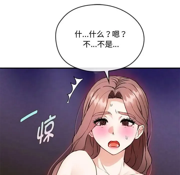 难以克制的欲望 第34話 第104页