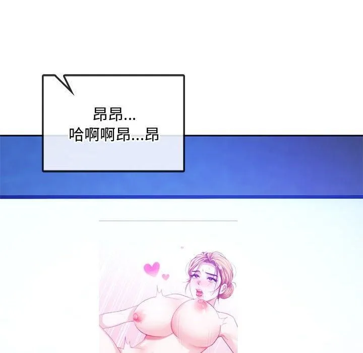 难以克制的欲望 第44話 第131页