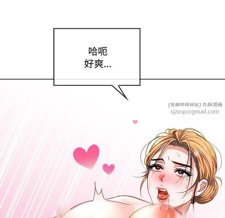 难以克制的欲望 第44話 第122页