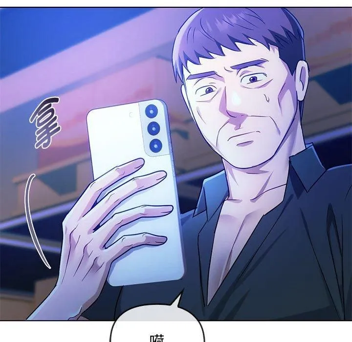 难以克制的欲望 第44話 第138页